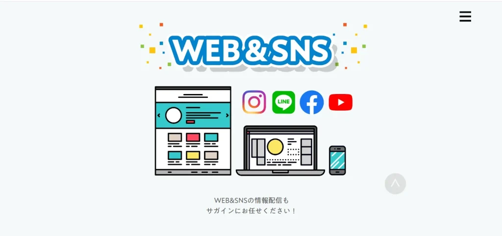 佐賀印刷社　SNS運用